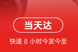 巴马机场快递航空货运公司【机场